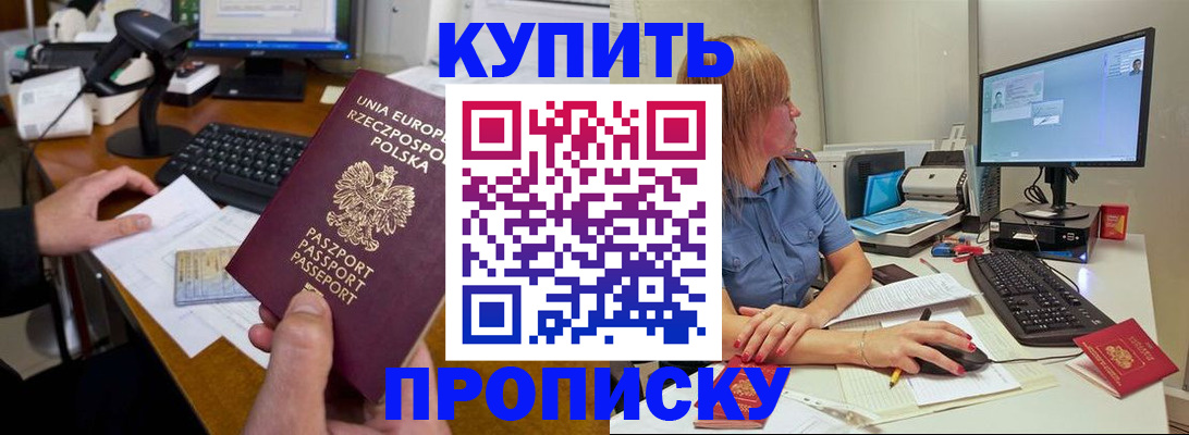 временная регистрация 2025 в Ярцево