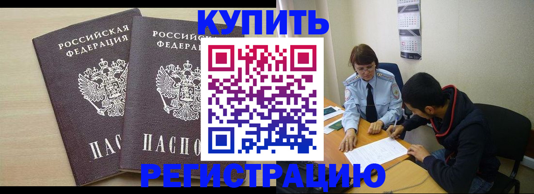 прописка для школы в Ярцево