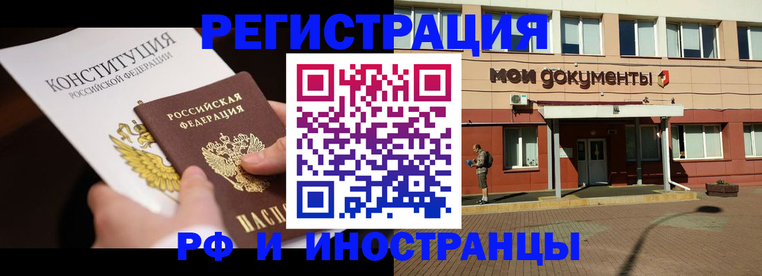 прописка для школы в Ярцево