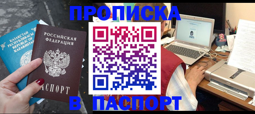 временная регистрация госуслуги в Ярцево