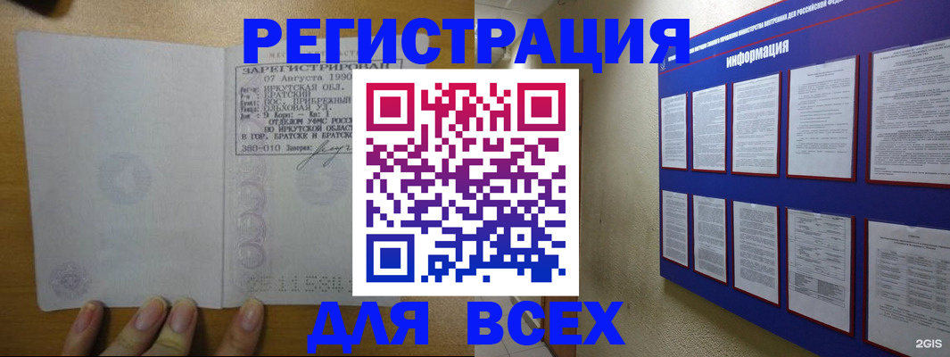 прописка гарантия в Ярцево
